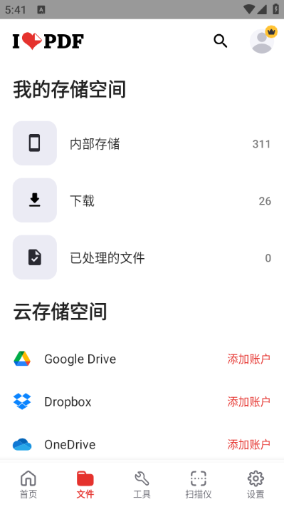 ilovepdf�ٷ����ͼ1