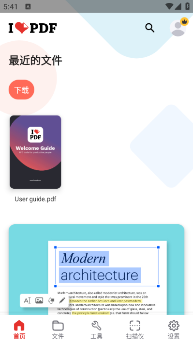 ilovepdf�ٷ����ͼ2