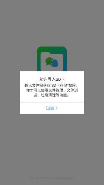 ��Ѷ�ļ�app���°��ͼ2