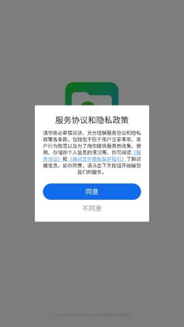 ��Ѷ�ļ�app���°��ͼ0