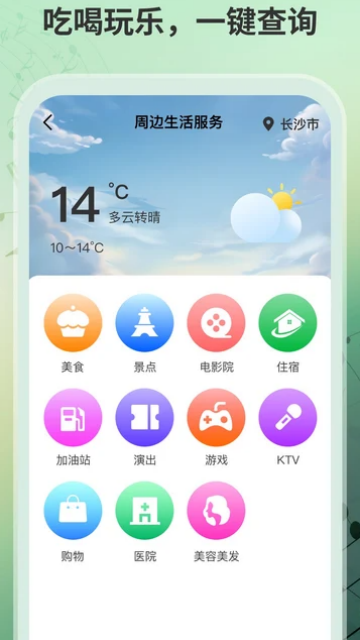 卫星导航通安卓版截图0