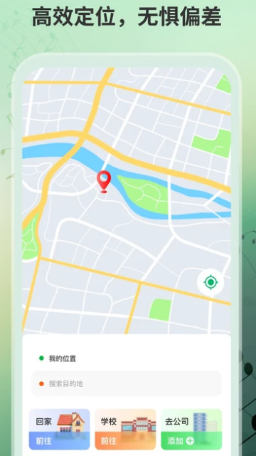 卫星导航通安卓版截图2