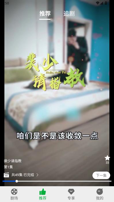 松花视频短剧平台截图1