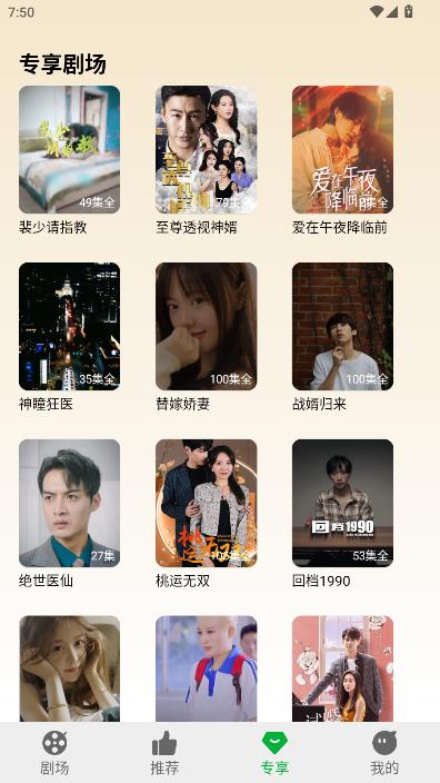 松花视频短剧平台截图2