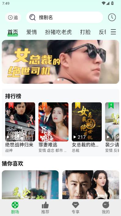 松花视频短剧平台截图0