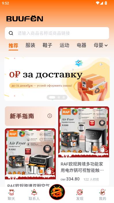 暴蜂者最新版截图0