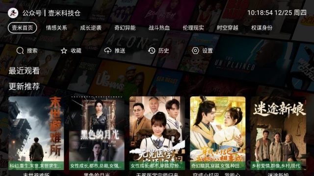 壹米短剧官方版截图0