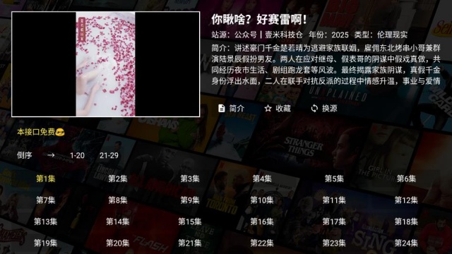 壹米短剧官方版截图2