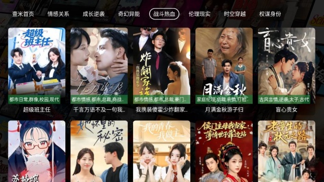 壹米短剧官方版截图1