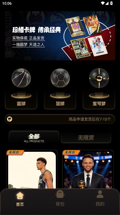 易卡卡牌交易平台截图1