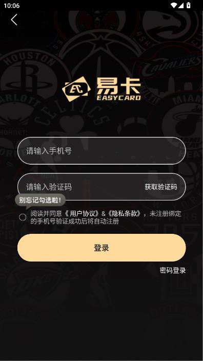 易卡卡牌交易平台截图2