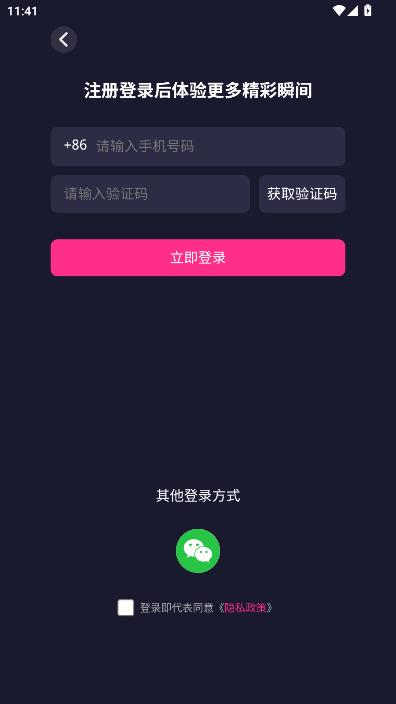 Tynk最新版截图2