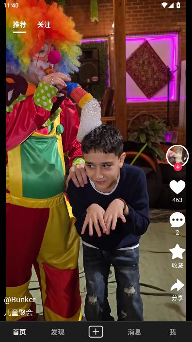 Tynk最新版截图0