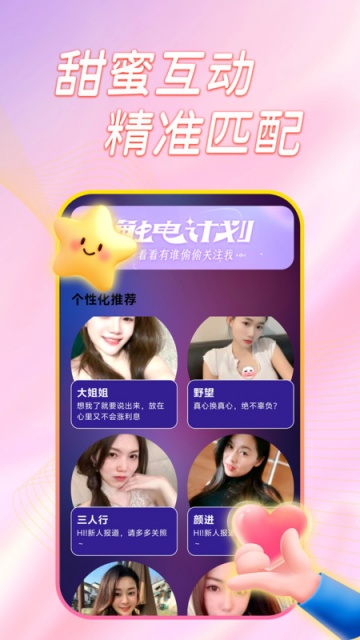 附近蕉友官方版截图0