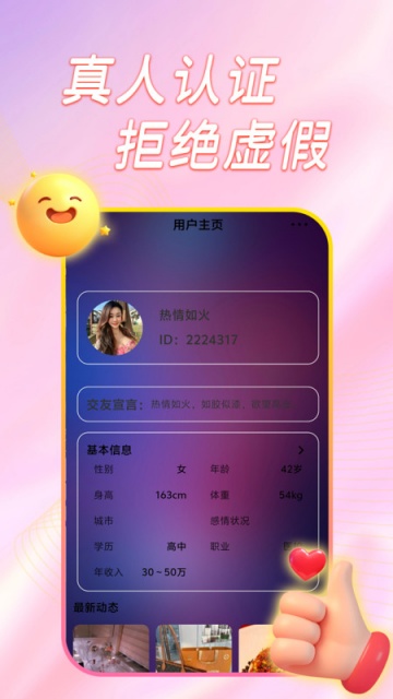 附近蕉友官方版截图2