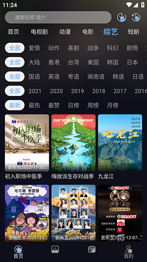 �Ǻ���Ƶ4K�ٷ��������°汾-�Ǻ���Ƶ4K��׿���عٷ��ֻ���v2.2.1