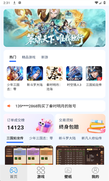 ����ô��Ϸ�������°��ͼ2