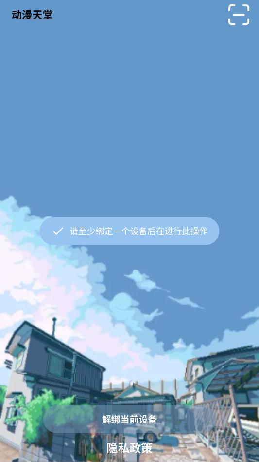 bellevaria表盘软件截图0