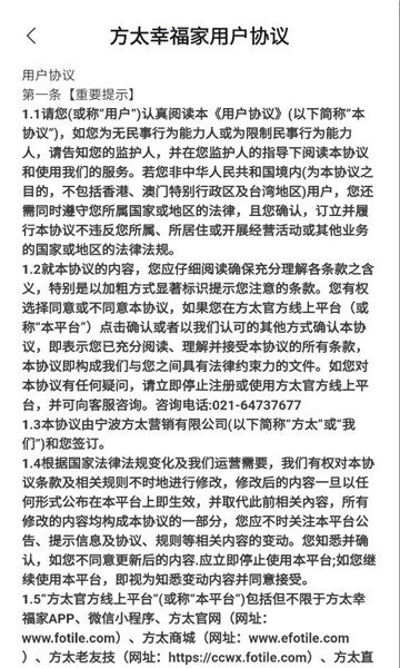 方太幸福家app最新版本截图2