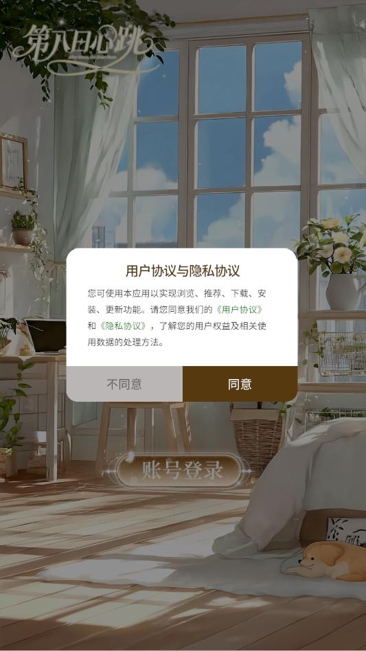 �ڰ�������app���°��ͼ1