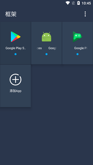 神念框架官方版本截图0