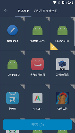 神念框架官方版本截图1