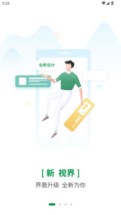 山西农信app官方正版截图0