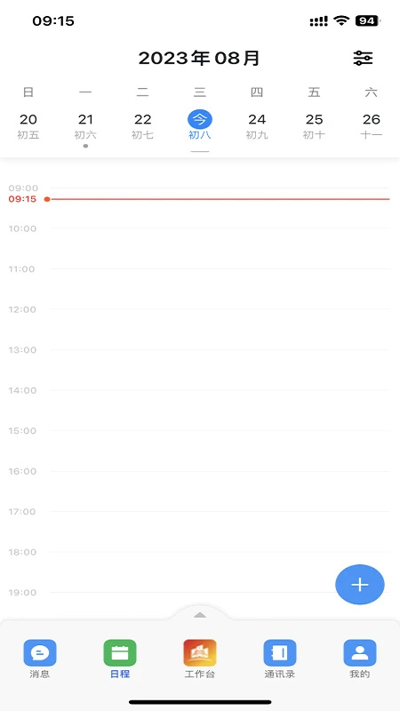 渝快政最新版本截图2