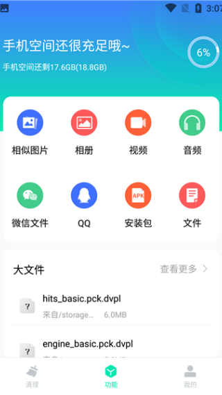 ȫ�����尲׿���ͼ1