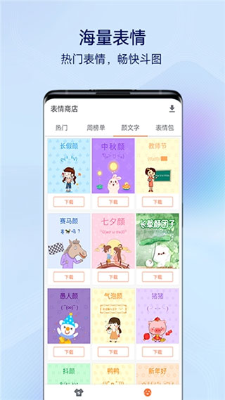 搜狗输入法vivo车载版官方截图1