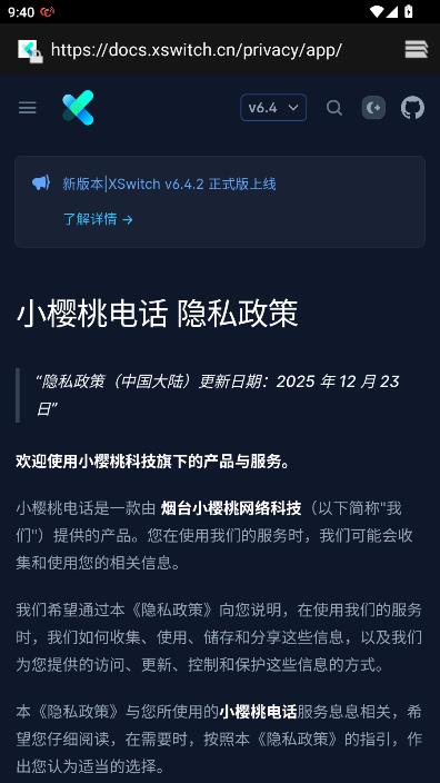 Сӣ�ҵ绰�ٷ����ͼ2