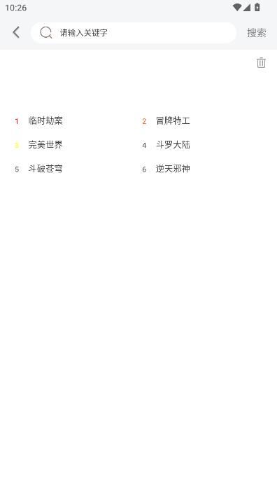 麒麟短剧安卓版截图2