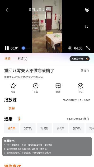 麒麟短剧安卓版截图1