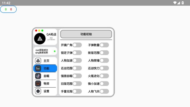 qa�����ֻ����ͼ2