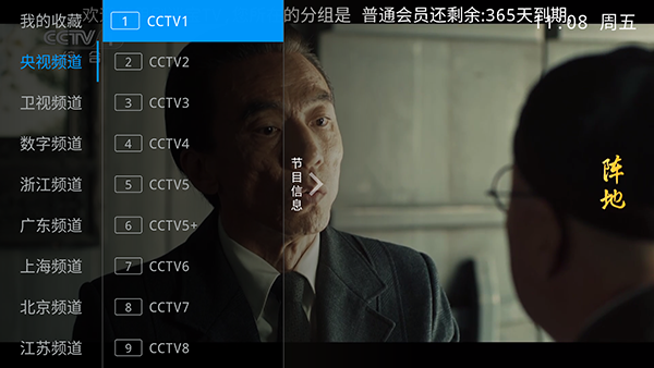 剧迷宝TV电视直播软件下载最新版-剧迷宝TV电视版安装包下载免费版v6.3.3.7