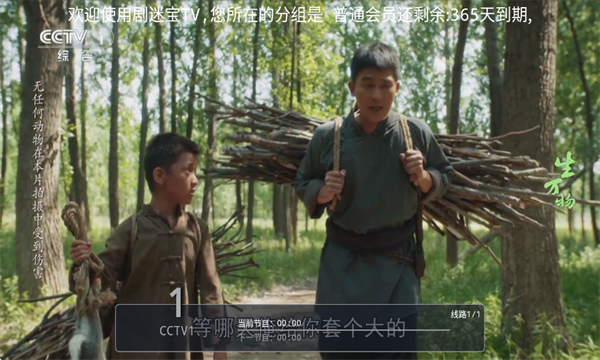 剧迷宝TV免费版截图3