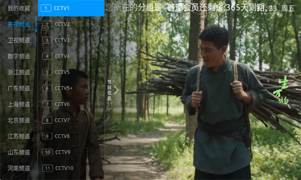 剧迷宝TV免费版截图2