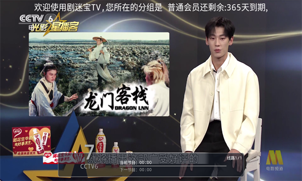 剧迷宝TV免费版截图0