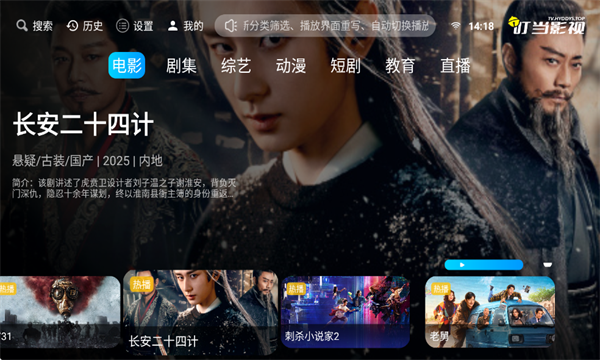 ����TV��Ѱ��ͼ1