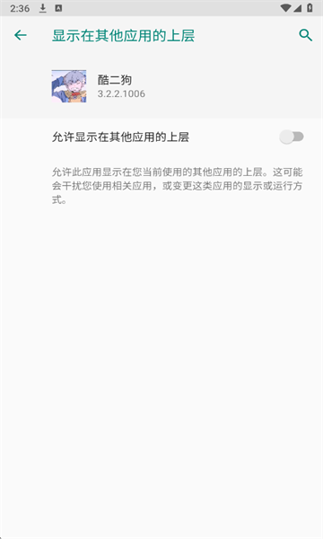 酷二狗直装最新版截图2