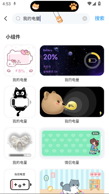 iScreen����С�����׿��ͼ2