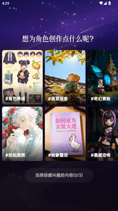 捏Ta最新版截图1