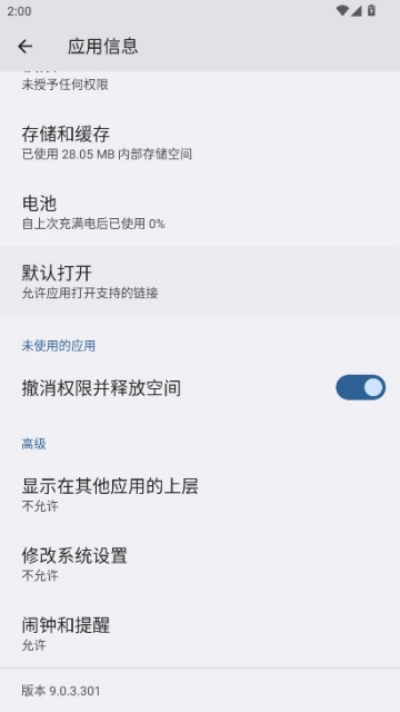 ��ҫ�豸���ӷ����ֻ����ͼ2