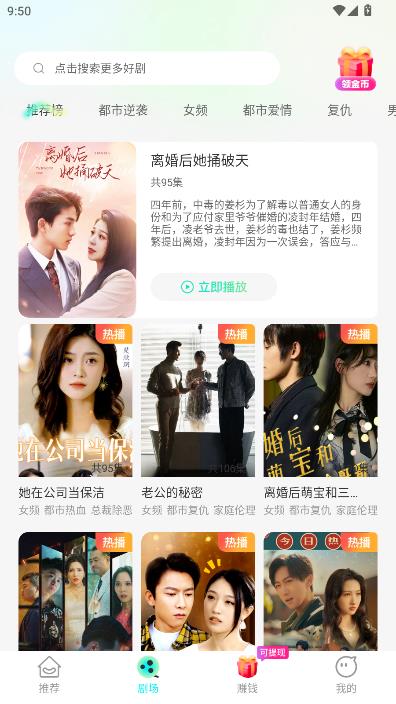 乐赚短剧官方版截图0