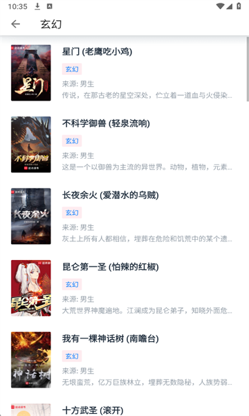 极简阅读官方版截图4