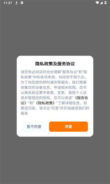 卖号蟹安卓版截图0