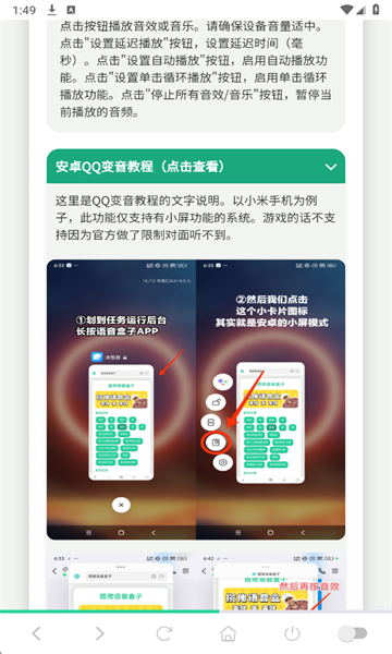 季姬击鸡记ikun版安卓版截图2