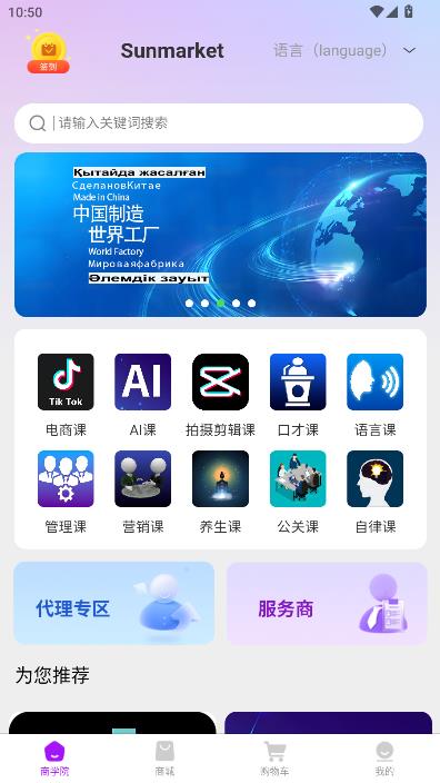 Sunmarket���°��ͼ1