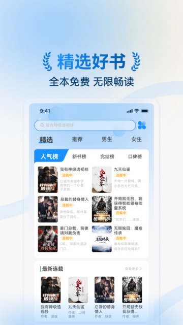 ����ȫ��С˵�ٷ����ͼ2