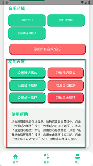 弹谷子语音盒语音包下载-弹谷子语音盒APP安卓下载最新版v1.0